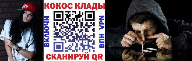Кокаин 97%  Поронайск 