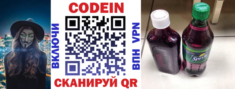 наркота  Поронайск  Кодеин Purple Drank 