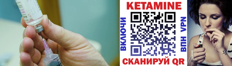 Кетамин ketamine  Поронайск 