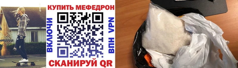 МЯУ-МЯУ кристаллы  blacksprut ссылки  Поронайск 