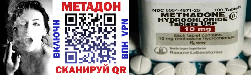 МЕТАДОН methadone наркошоп Поронайск