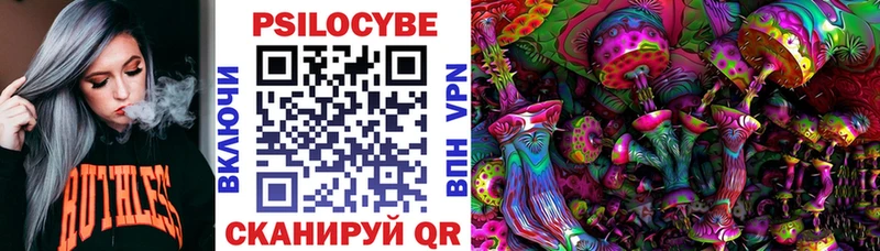 Галлюциногенные грибы Cubensis  Поронайск 